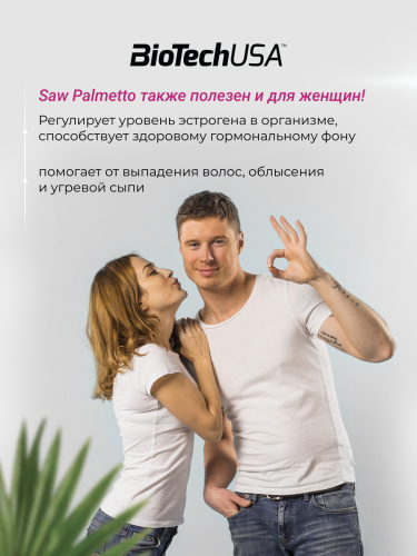 BioTechUSA Saw Palmetto 60 к.
