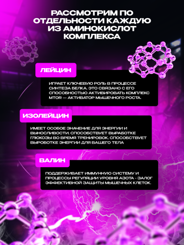Scitec Nutrition BCAA Express 500 г
