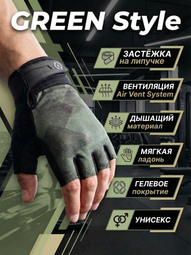 Scitec Nutrition перчатки GREEN Style gloves (Размер L)