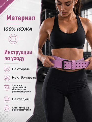 BioTechUSA пояс BODYBUILDING leather belt purple