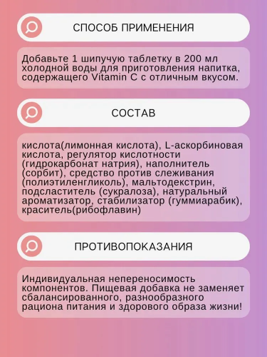 BioTechUSA Vitamin C Effervescent 20 т.