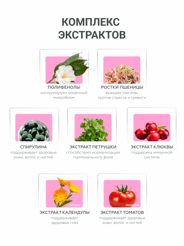BioTechUSA Multivitamin For Women 60 т.