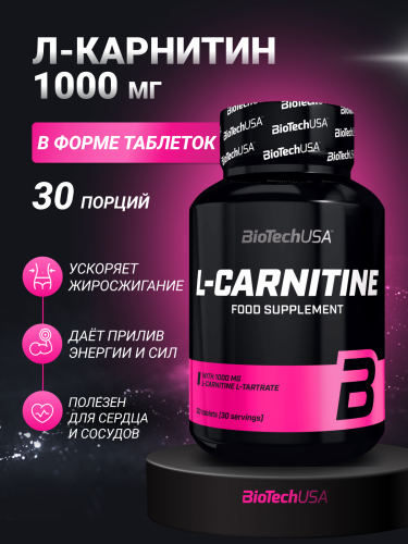BioTechUSA L-Carnitine 1000 30 т.