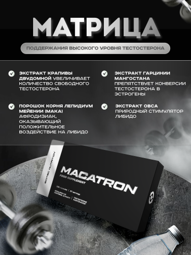 Scitec Nutrition Macatron 108 капс.