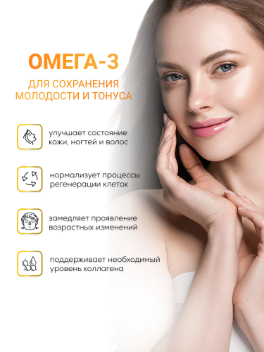 NUTRITABS Omega 3