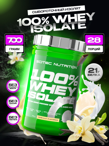 Scitec Nutrition 100% Whey Isolate 700 г (Ваниль)