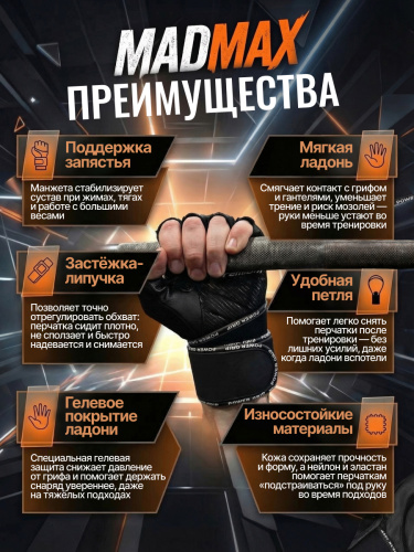 Scitec Nutrition перчатки MADMAX leather gloves with wrist grip (Размер L)