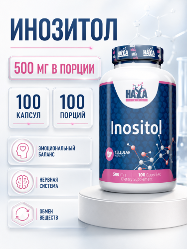 HAYA LABS Inositol 500 мг 100 капс.
