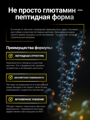 BioTechUSA Glutamine Peptide 180 к.