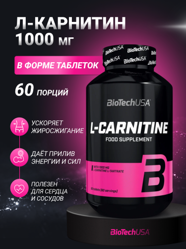 BioTechUSA L-Carnitine 1000 60 т.