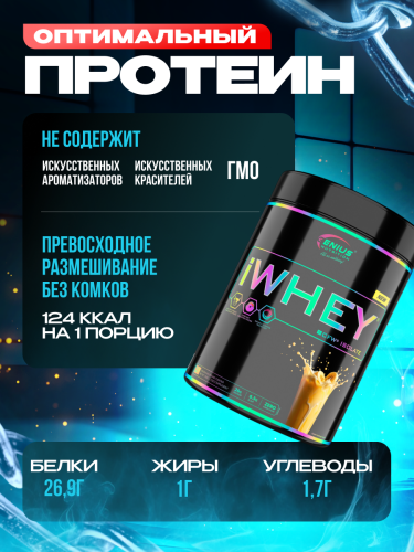 Genius Nutrition iWhey isolate 900 г (Банан)