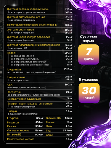BioTechUSA Black Burn 210 г. (Маракуйя)