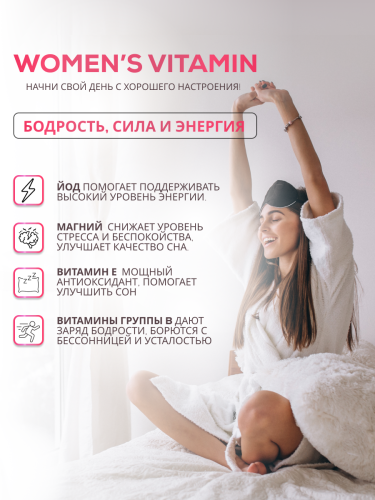 NUTRITABS Vitamin women's 60 капс.
