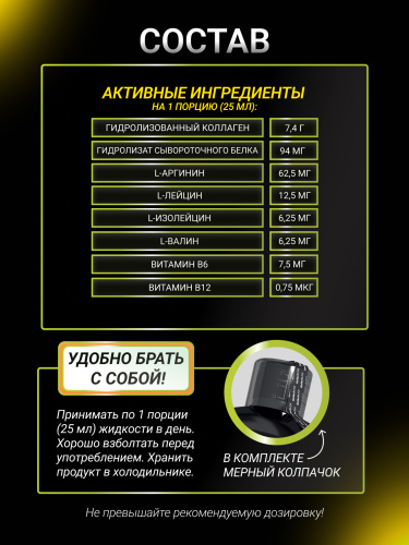 BioTechUSA Liquid Amino 1000 мл.