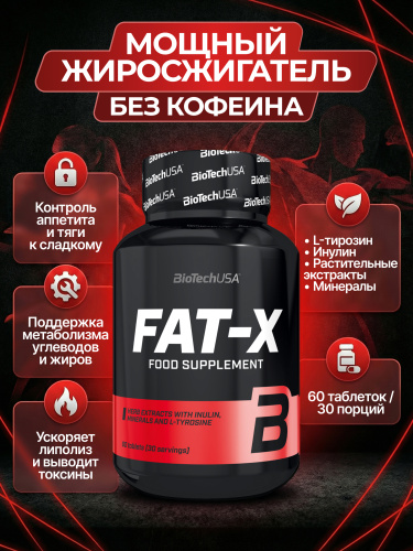 BioTechUSA Fat-X 60 т.