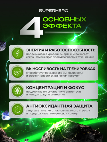 Scitec Nutrition Superhero Pre-Wo 285 г