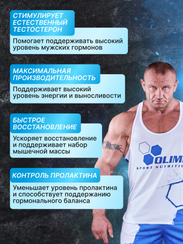 Olimp Sport Nutrition DAA Xtreme Prolact-block 60 таб.