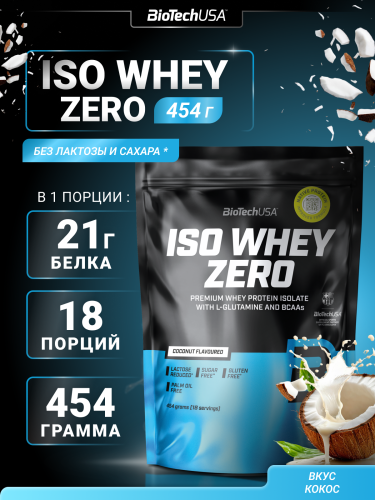 BioTechUSA Iso Whey Zero 454 г. (Кокос)