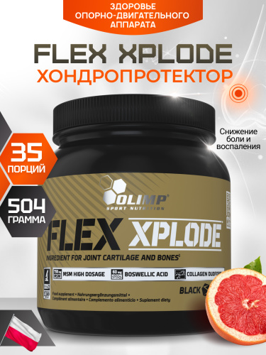 Olimp Sport Nutrition Flex Xplode 504 г. (Грейпфрут)