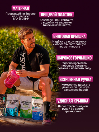 BioTechUSA Бутылка для воды Gallon 2200 мл. (Magenta)