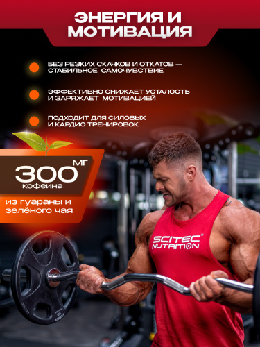 Scitec Nutrition Hot Blood Hardcore 700 г