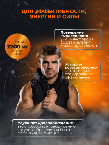 BioTechUSA Citrulline Malate 90 к.