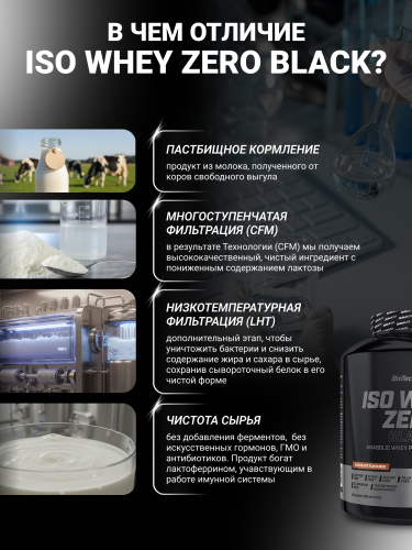 BioTechUSA I-s-o Whey Zero Black 1816 г. (Шоколад)