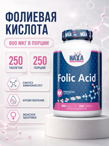 HAYA LABS Folic Acid 800 мкг 250 таб.