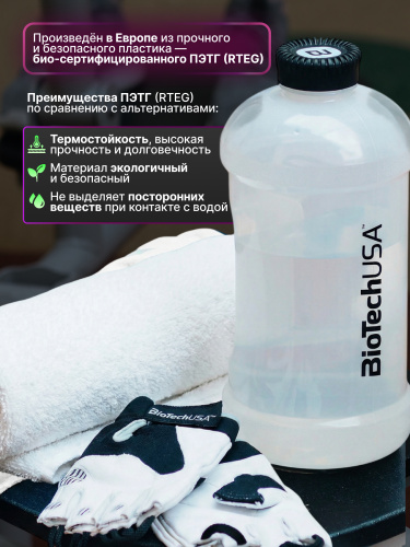 BioTechUSA Бутылка для воды Gallon 2200 мл. (Прозрачный)