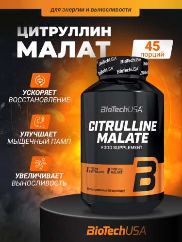 BioTechUSA Beta Alanine 90 к.