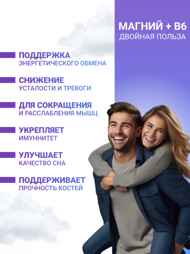 NUTRITABS Mg+B6 60 капс.