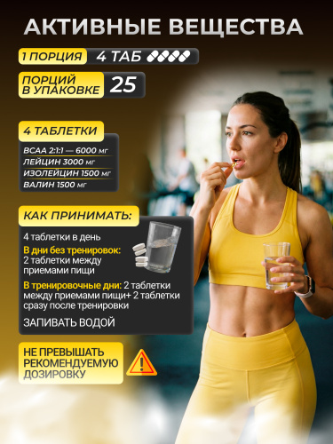 BioTechUSA BCAA 6000 100 т.