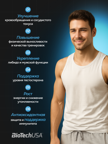 BioTechUSA Men’s Arginine 90 к.