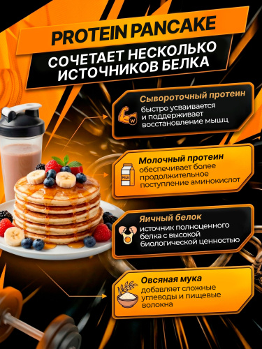 Scitec Nutrition Pancake 1036 г.