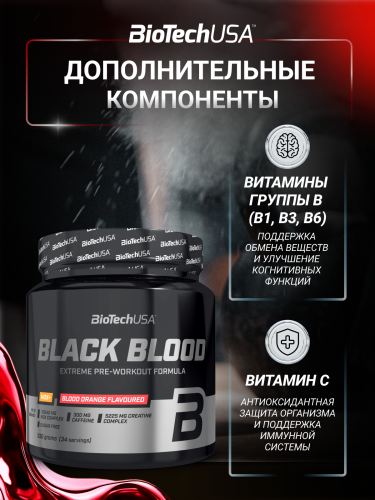 BioTechUSA Black Blood NOX+ 330 г. (Красный апельсин)