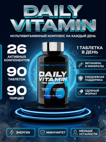 Scitec Nutrition Daily Vita-Min 90 таб.