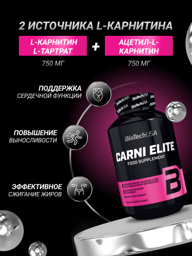 BioTechUSA Carni Elite 90 к.