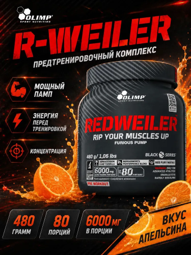 Olimp Sport Nutrition Redweiler 480 г