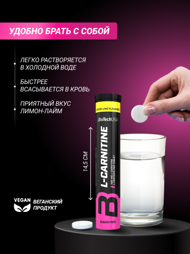 BioTechUSA L-carnitine Effervescent 20 т. (Лимон и Лайм)