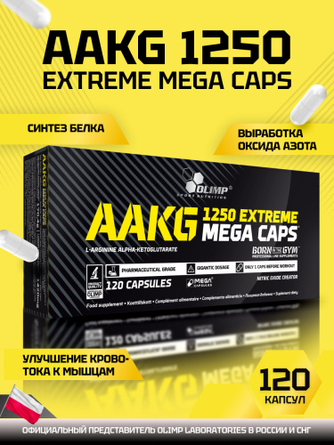 Olimp Sport Nutrition AAKG Extreme 1250 Mega Caps 300 капс.