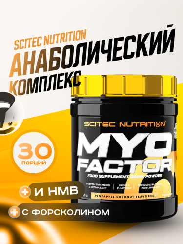 Scitec Nutrition Myofactor 285 г (Ананас-кокос)