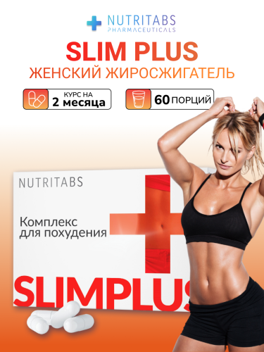 NUTRITABS Slim+ 60 капс.