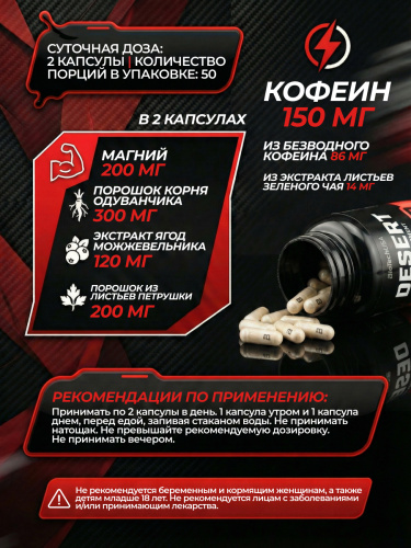 BioTechUSA Desert 100 к.