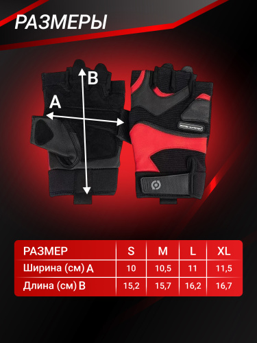 Scitec Nutrition перчатки RED Style leather gloves (Размер L)