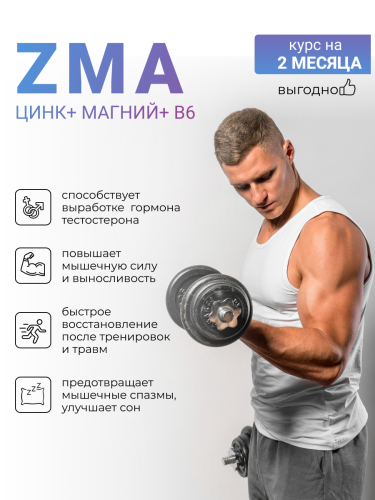 NUTRITABS Zn+Mg+B6 60 капс.