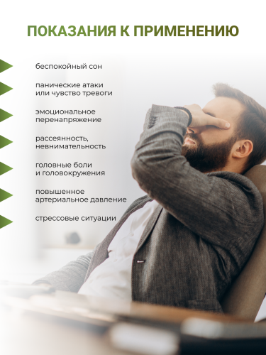 NUTRITABS L-Theanine 60 капс.