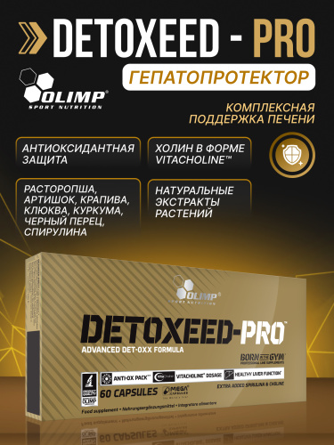 Olimp Sport Nutrition Detoxeed-Pro 60 капс.