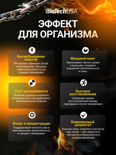 BioTechUSA Super Nova 282 г. (Апельсин и манго)