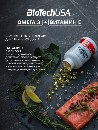 BioTechUSA Mega Omega 3 90 к.