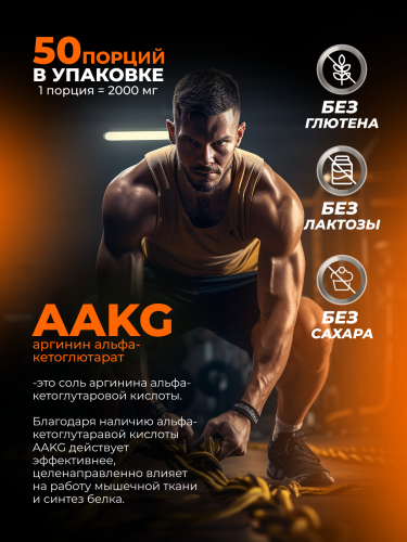BioTechUSA AAKG 1000 100 т.